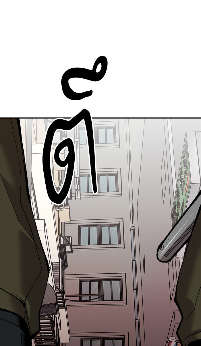 ยอดคนเลเวลทะลุ - หน้า 69