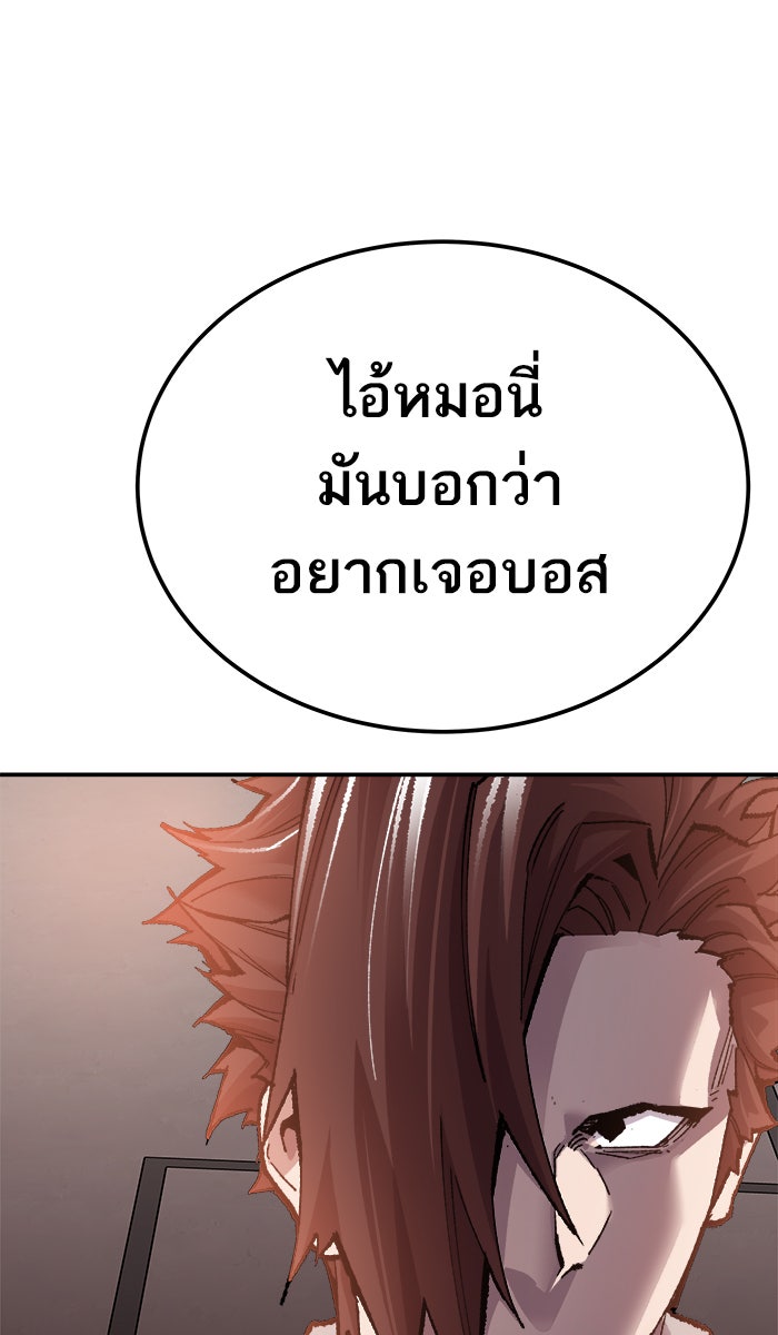 ยอดคนเลเวลทะลุ - หน้า 71