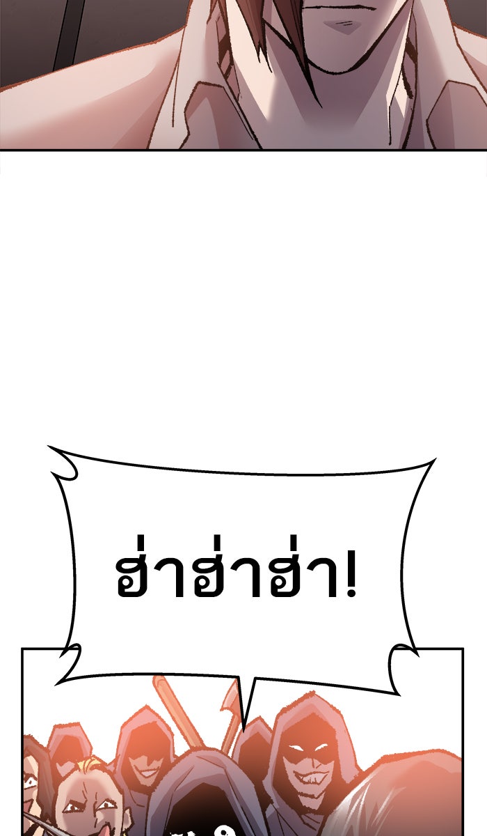 ยอดคนเลเวลทะลุ - หน้า 72
