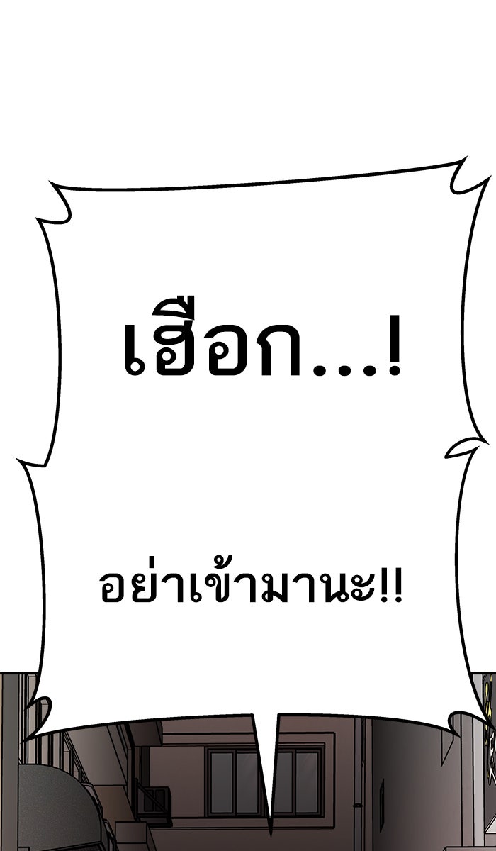 ยอดคนเลเวลทะลุ - หน้า 85