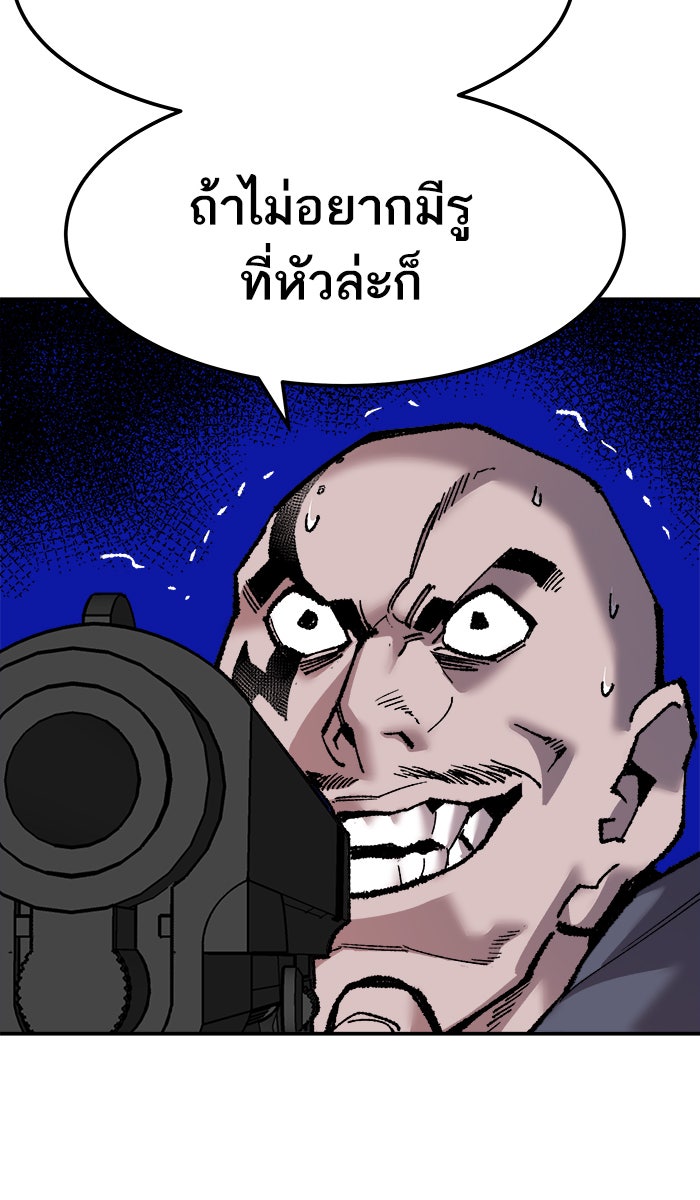 ยอดคนเลเวลทะลุ - หน้า 89