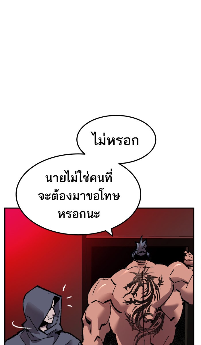 ยอดคนเลเวลทะลุ - หน้า 1