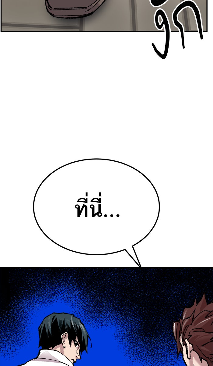 ยอดคนเลเวลทะลุ - หน้า 152