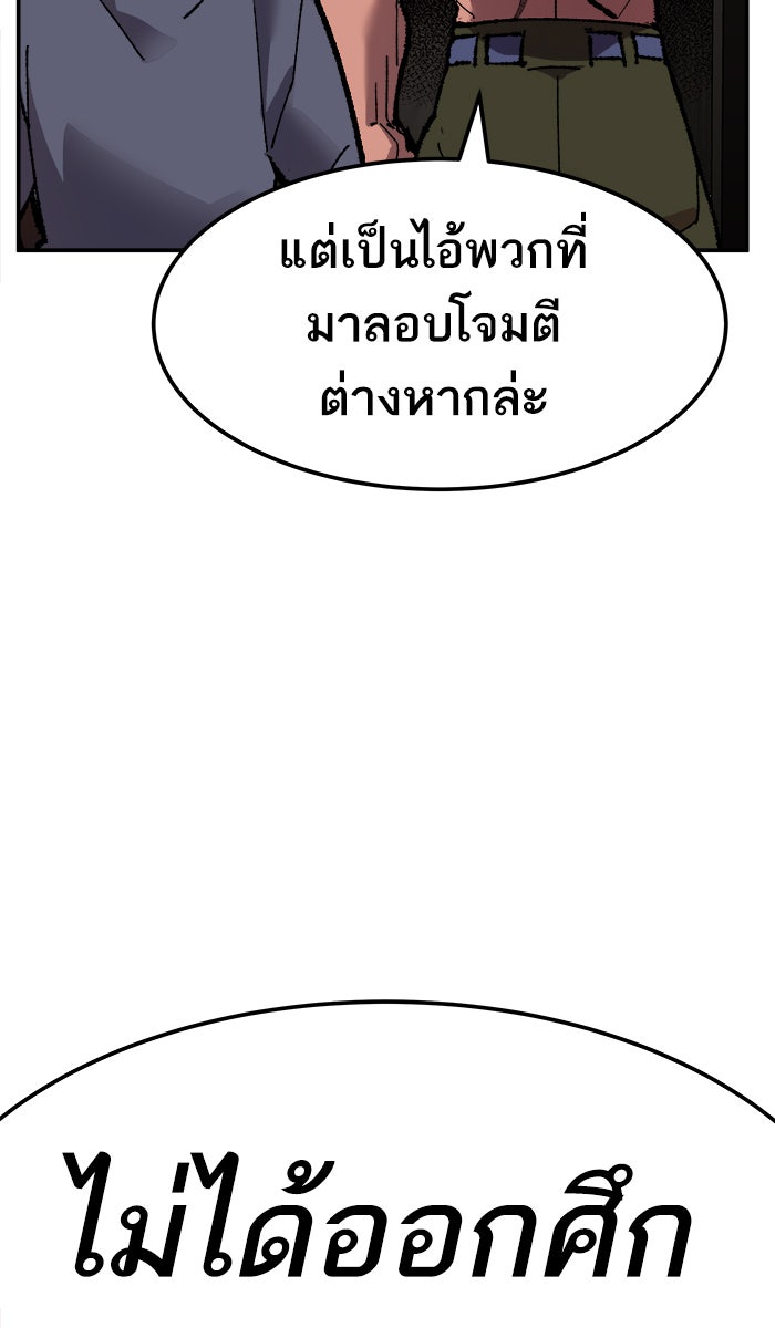 ยอดคนเลเวลทะลุ - หน้า 2