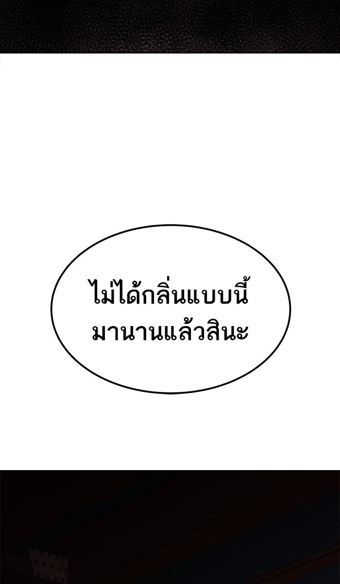 ยอดคนเลเวลทะลุ - หน้า 22