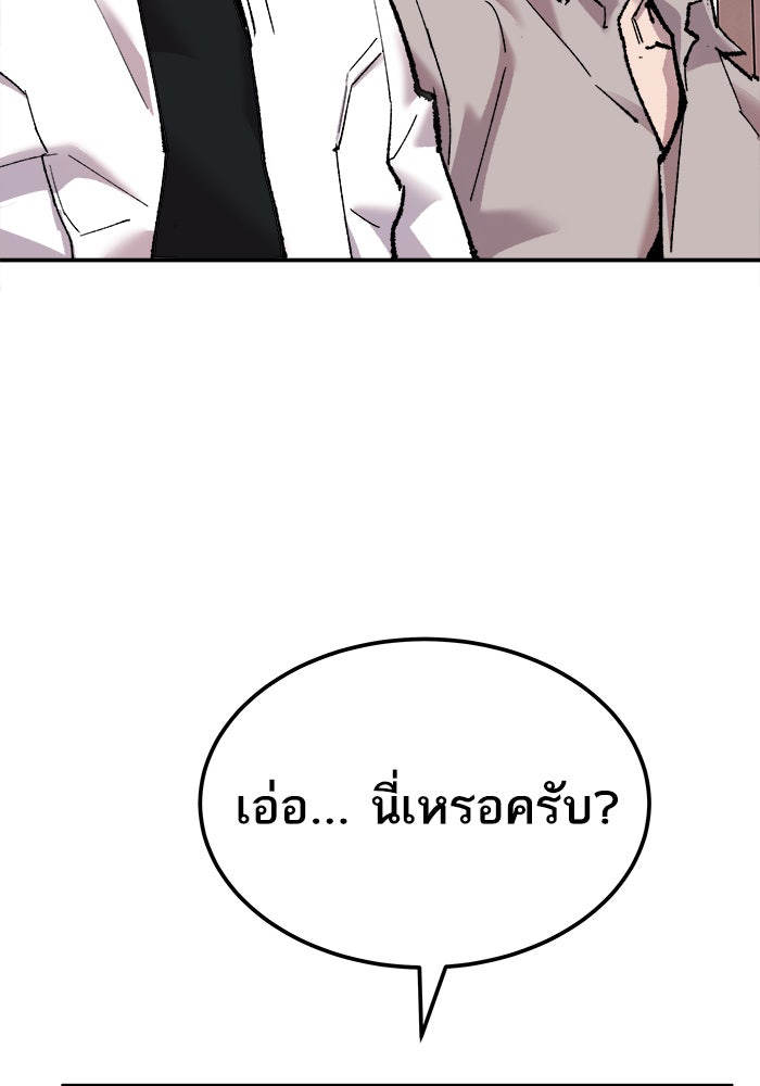 ยอดคนเลเวลทะลุ - หน้า 28