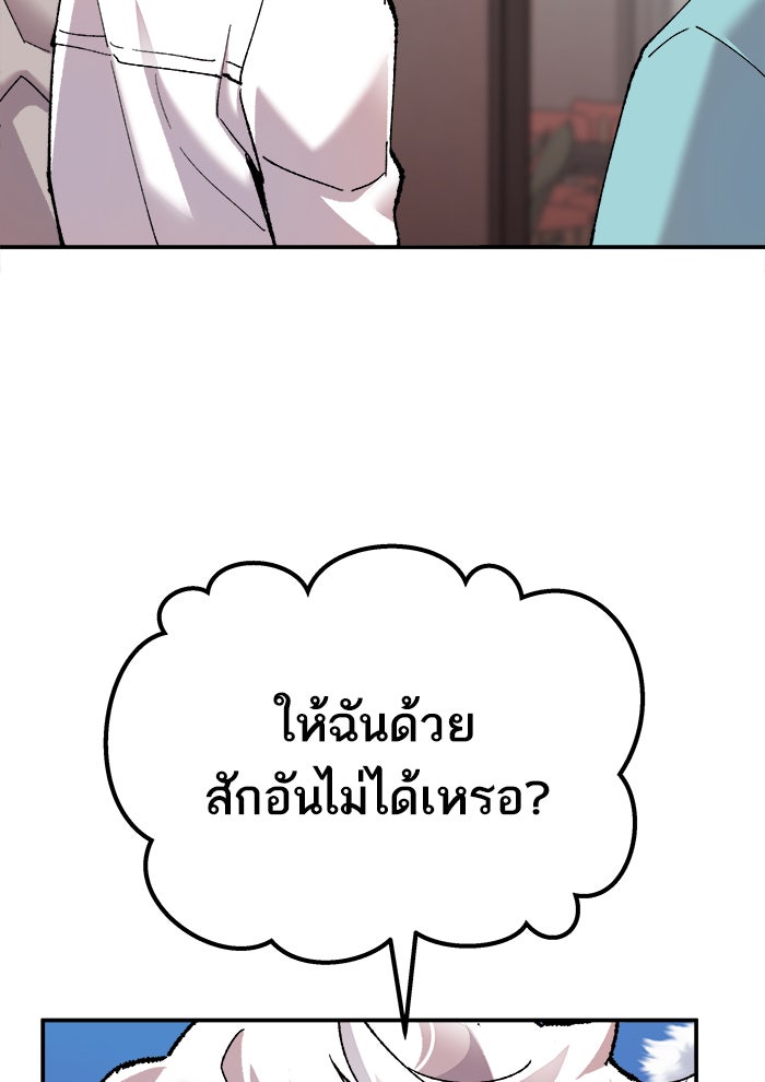 ยอดคนเลเวลทะลุ - หน้า 33