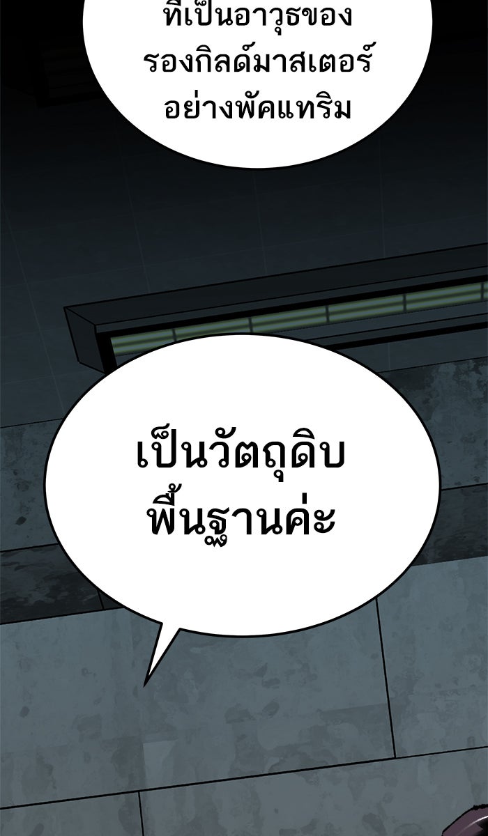 ยอดคนเลเวลทะลุ - หน้า 49