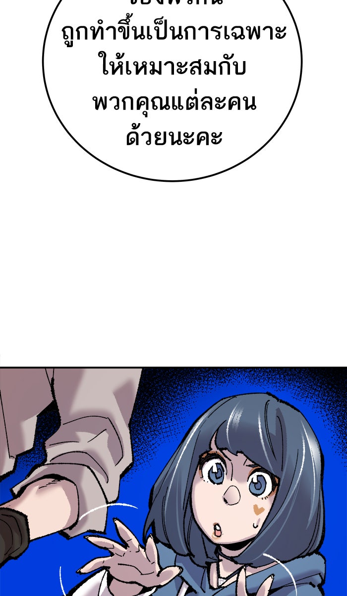 ยอดคนเลเวลทะลุ - หน้า 53