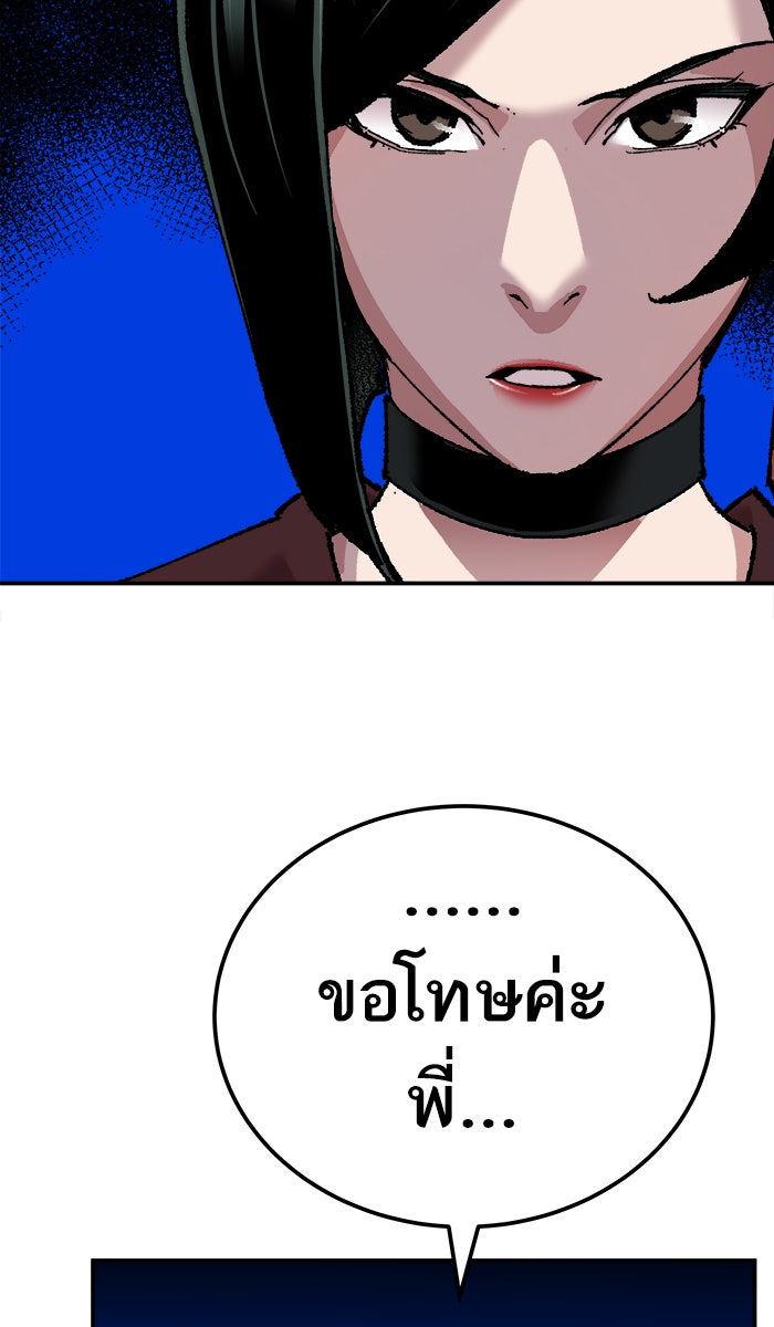 ยอดคนเลเวลทะลุ - หน้า 65