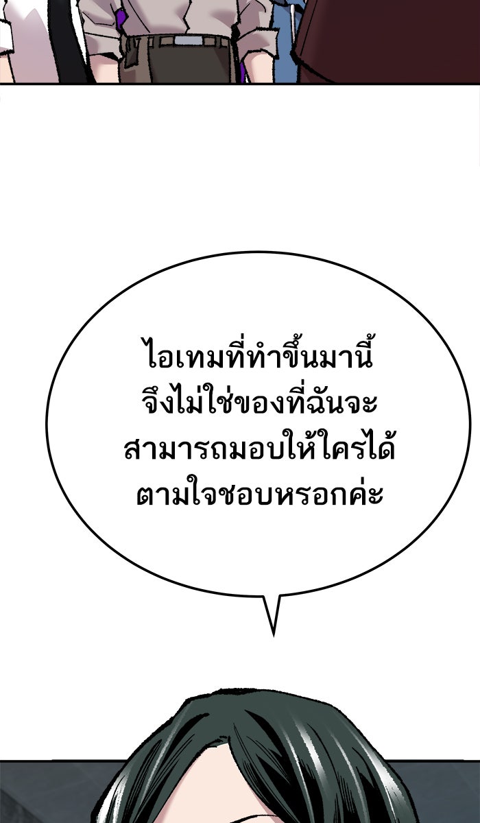 ยอดคนเลเวลทะลุ - หน้า 69