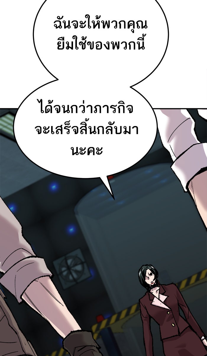 ยอดคนเลเวลทะลุ - หน้า 72