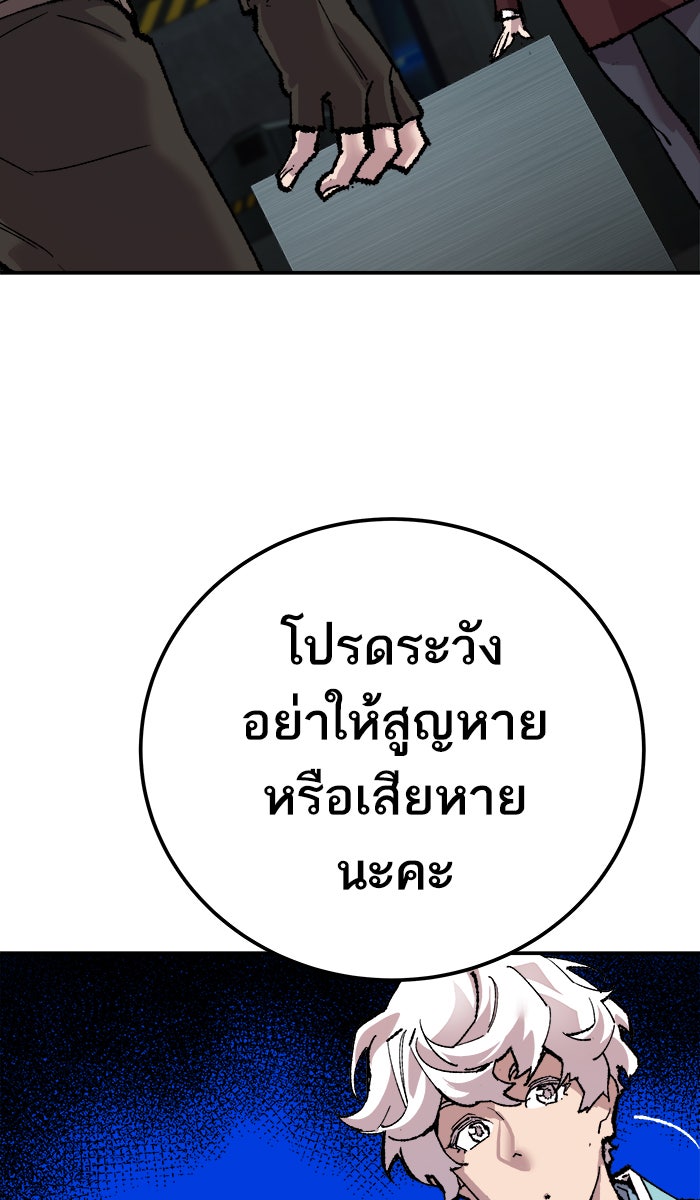 ยอดคนเลเวลทะลุ - หน้า 73