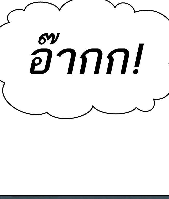 ยอดคนเลเวลทะลุ - หน้า 84
