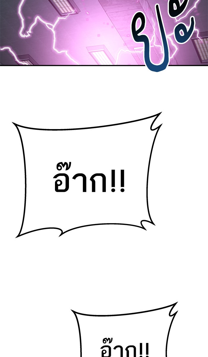 ยอดคนเลเวลทะลุ - หน้า 92
