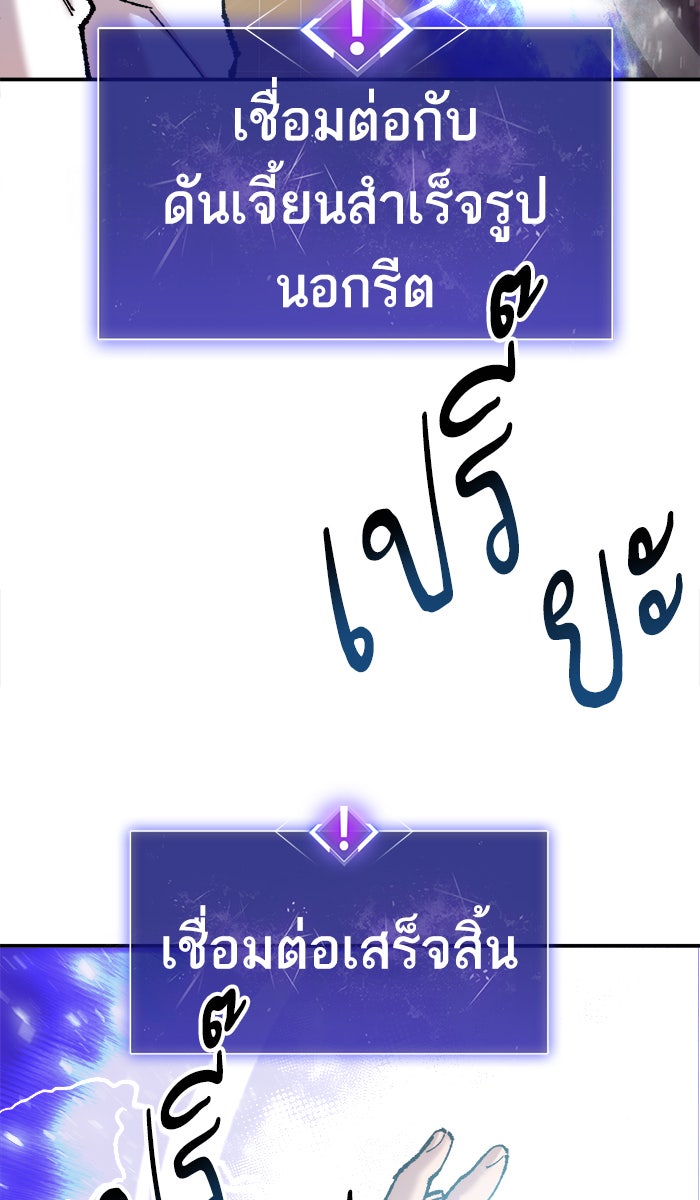 ยอดคนเลเวลทะลุ - หน้า 14