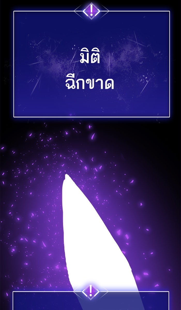ยอดคนเลเวลทะลุ - หน้า 161