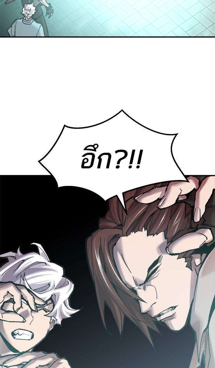 ยอดคนเลเวลทะลุ - หน้า 17