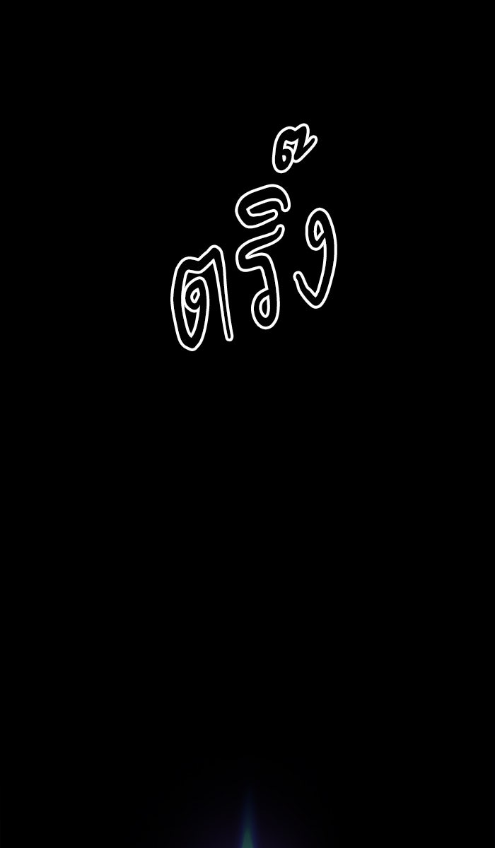 ยอดคนเลเวลทะลุ - หน้า 21