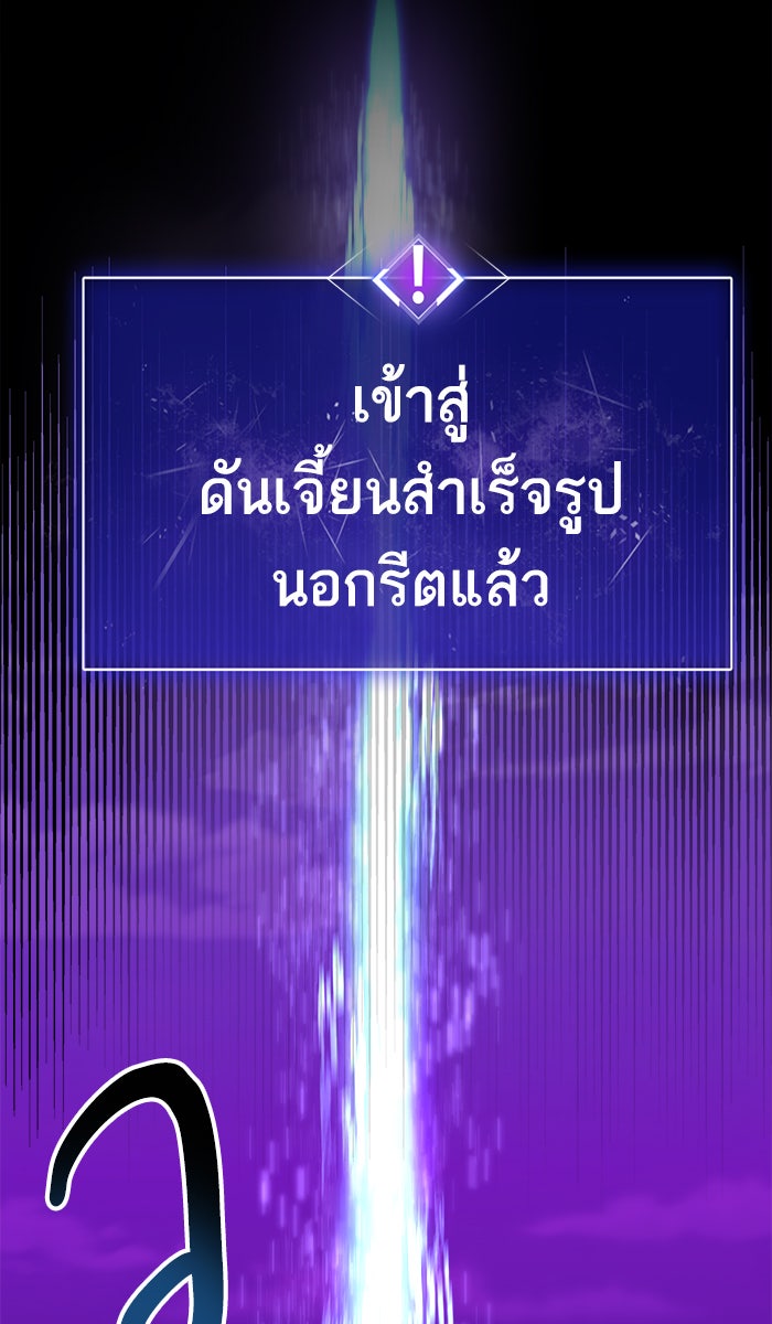 ยอดคนเลเวลทะลุ - หน้า 22
