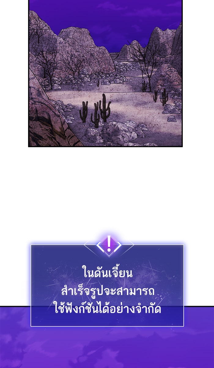 ยอดคนเลเวลทะลุ - หน้า 27