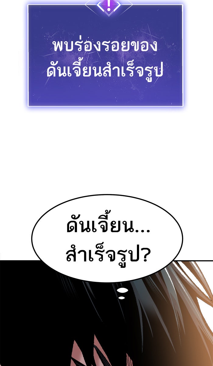 ยอดคนเลเวลทะลุ - หน้า 3