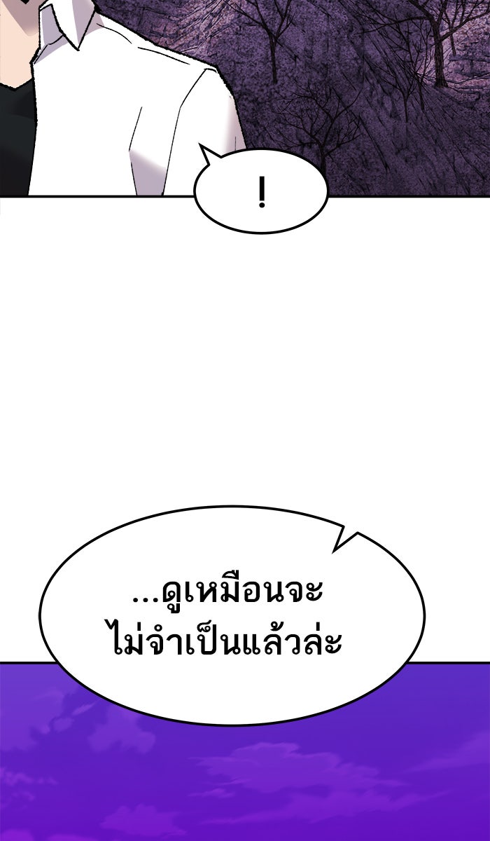 ยอดคนเลเวลทะลุ - หน้า 30