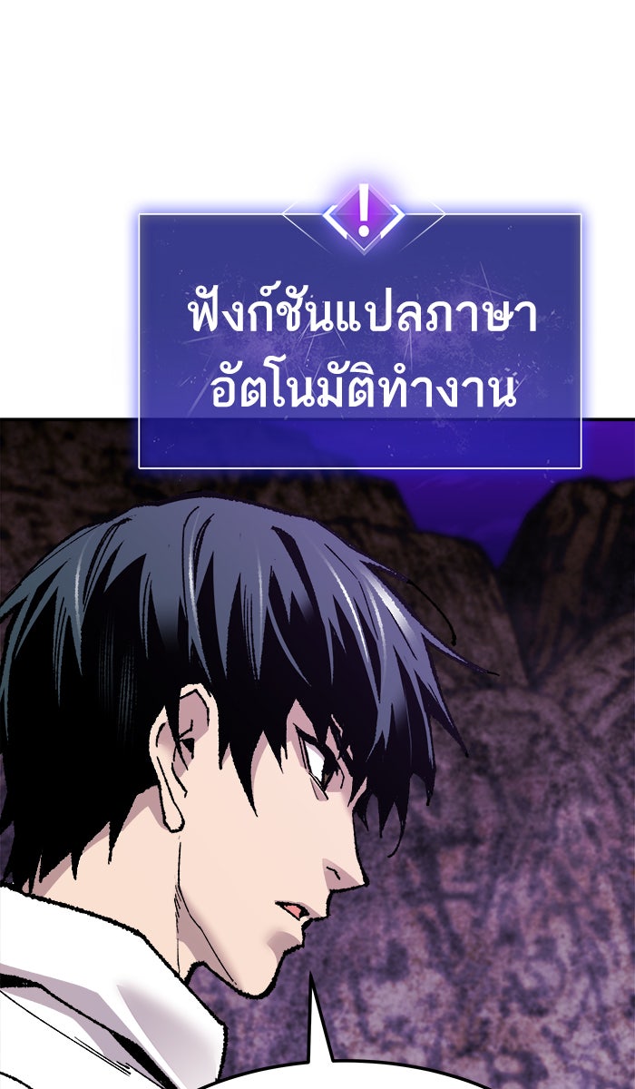 ยอดคนเลเวลทะลุ - หน้า 42