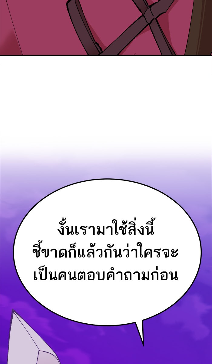ยอดคนเลเวลทะลุ - หน้า 48