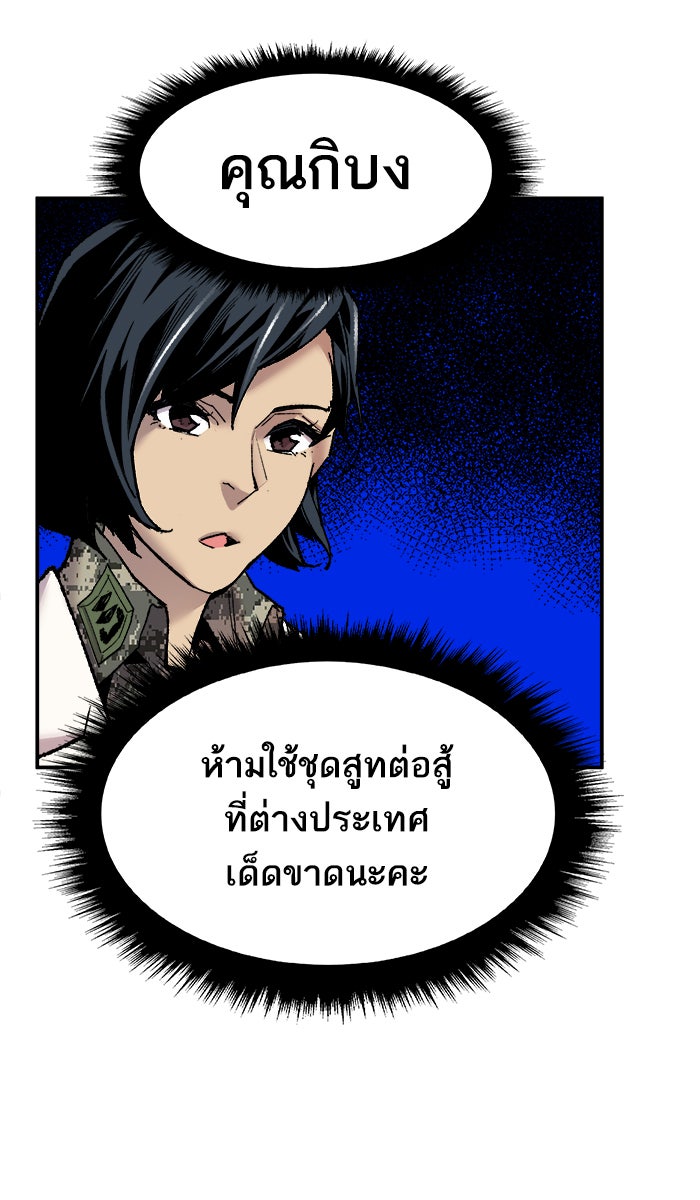 ยอดคนเลเวลทะลุ - หน้า 57