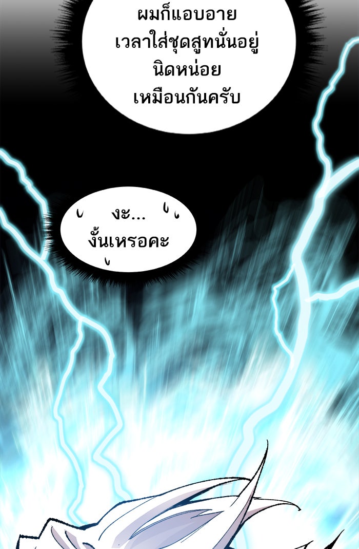 ยอดคนเลเวลทะลุ - หน้า 59