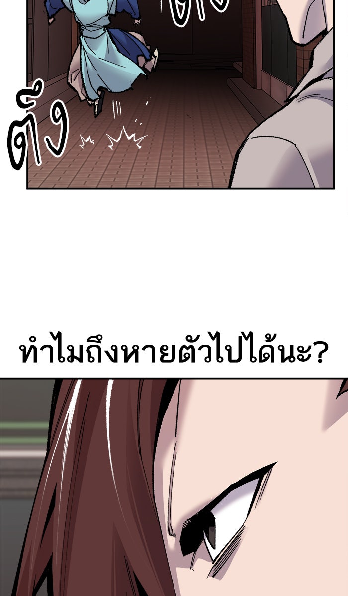 ยอดคนเลเวลทะลุ - หน้า 69