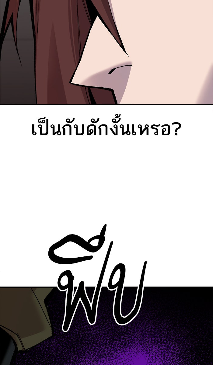 ยอดคนเลเวลทะลุ - หน้า 70