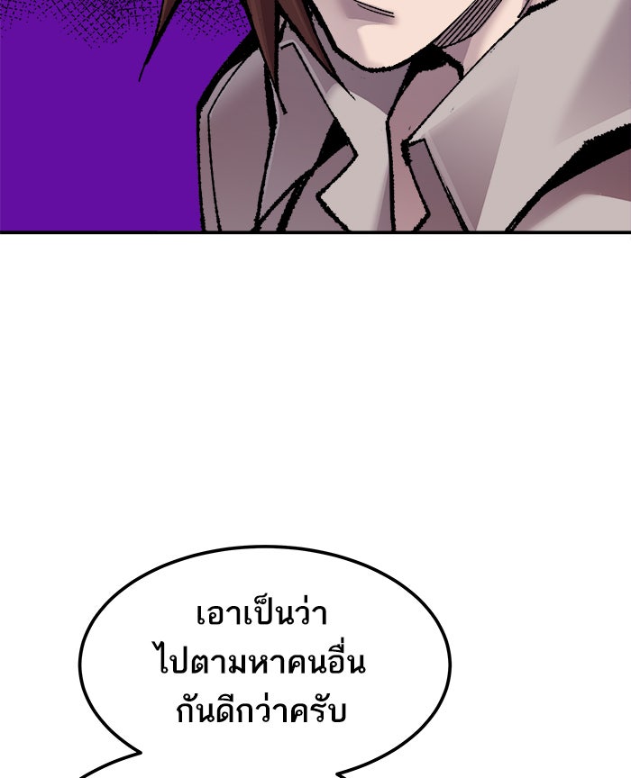 ยอดคนเลเวลทะลุ - หน้า 74