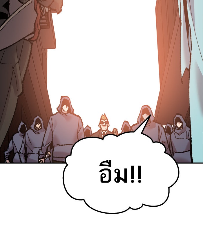 ยอดคนเลเวลทะลุ - หน้า 76