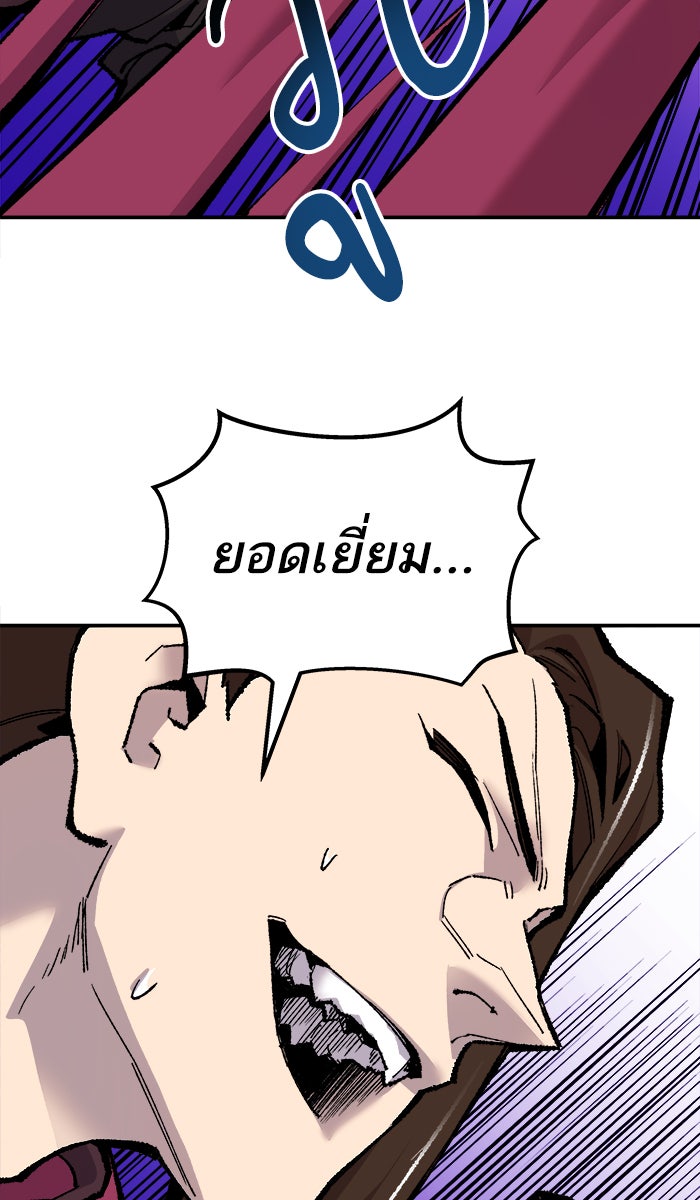 ยอดคนเลเวลทะลุ - หน้า 92