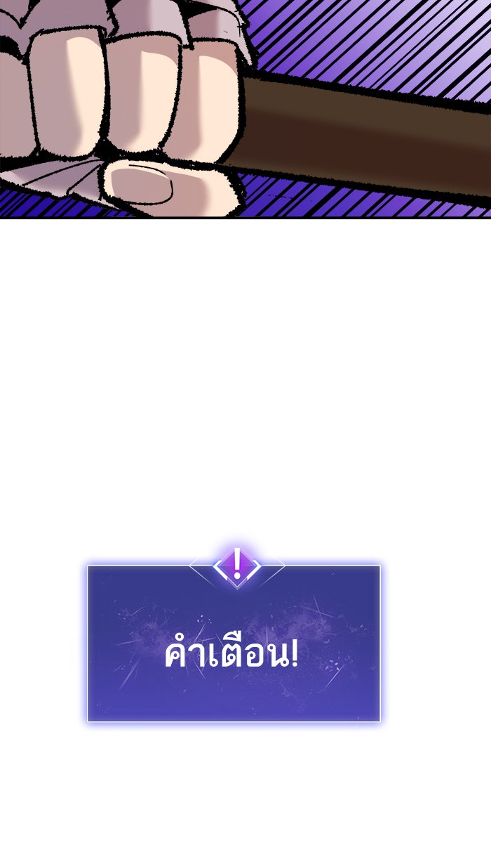 ยอดคนเลเวลทะลุ - หน้า 97