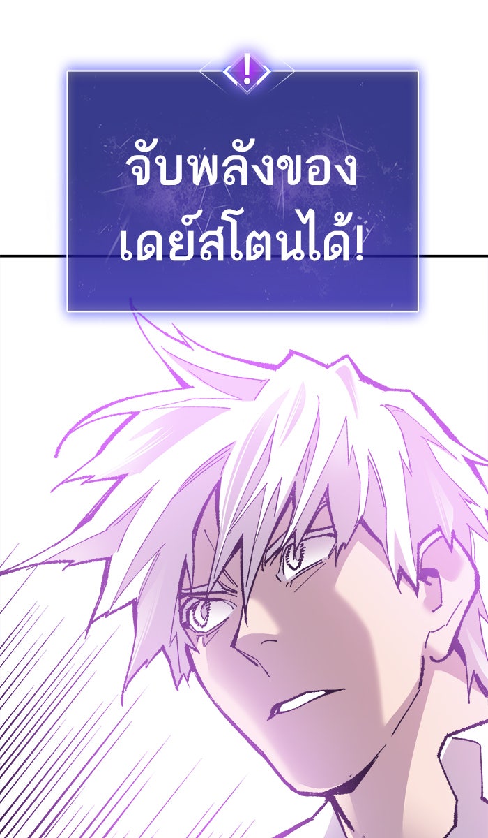 ยอดคนเลเวลทะลุ - หน้า 98