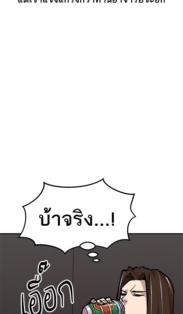 ยอดคนเลเวลทะลุ - หน้า 129