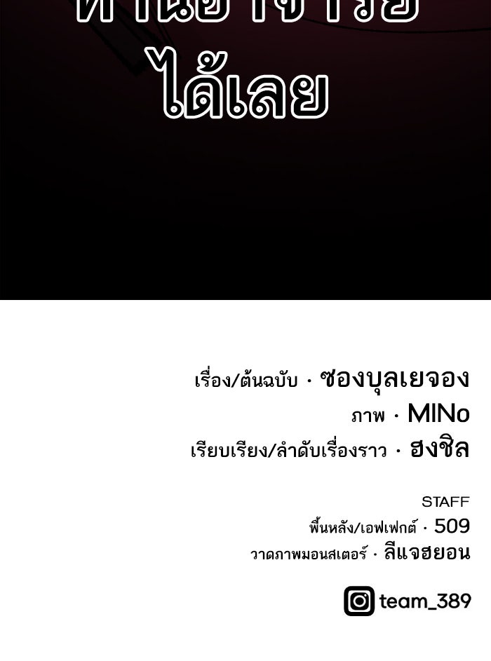 ยอดคนเลเวลทะลุ - หน้า 145
