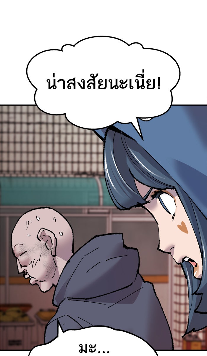 ยอดคนเลเวลทะลุ - หน้า 16