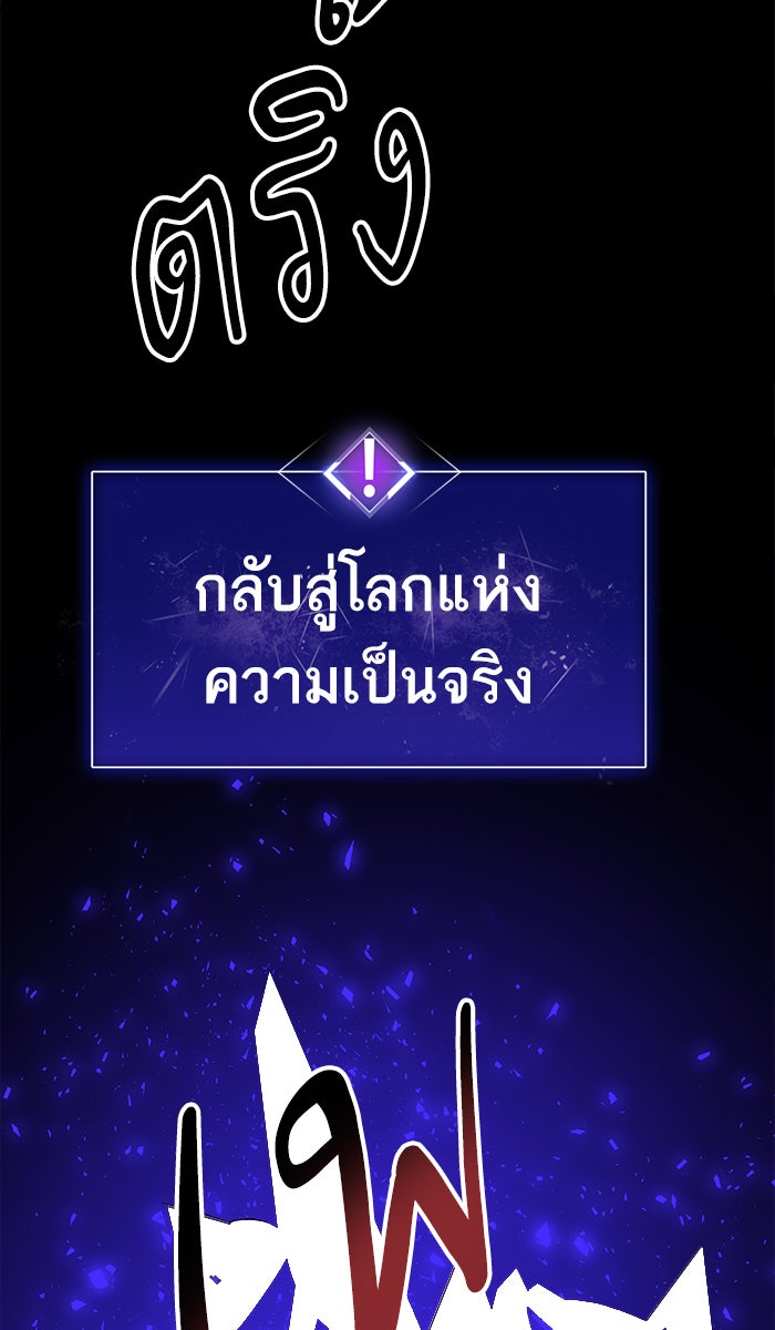 ยอดคนเลเวลทะลุ - หน้า 2