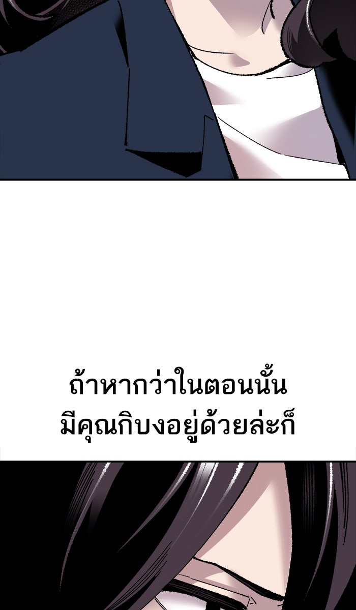 ยอดคนเลเวลทะลุ - หน้า 23