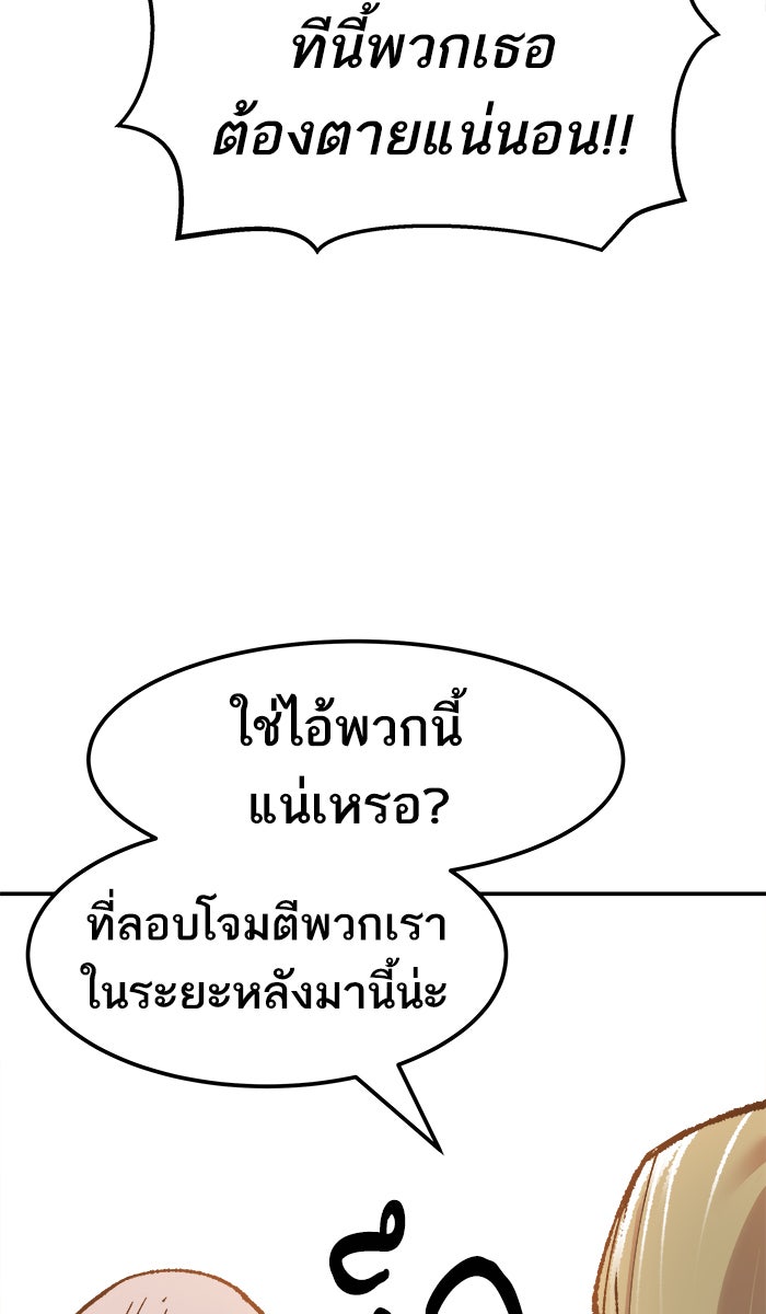 ยอดคนเลเวลทะลุ - หน้า 44