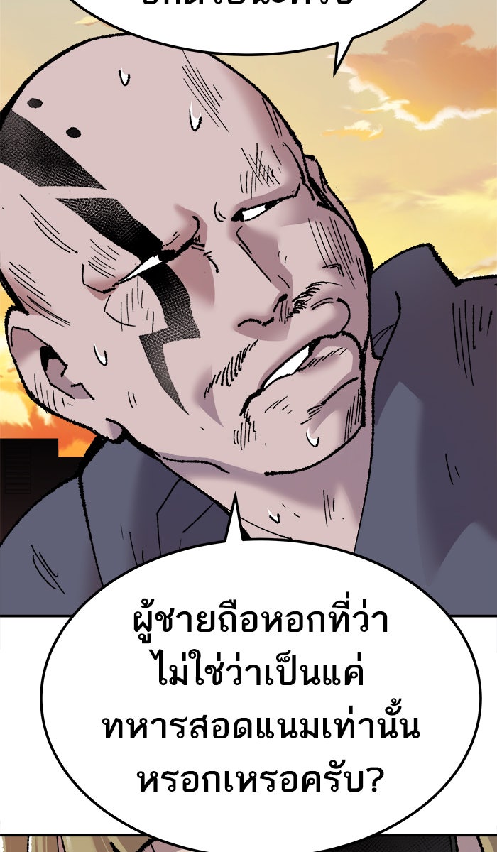ยอดคนเลเวลทะลุ - หน้า 48