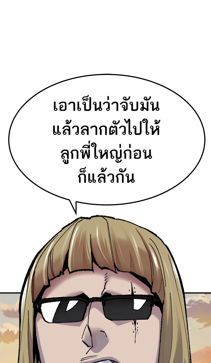 ยอดคนเลเวลทะลุ - หน้า 53