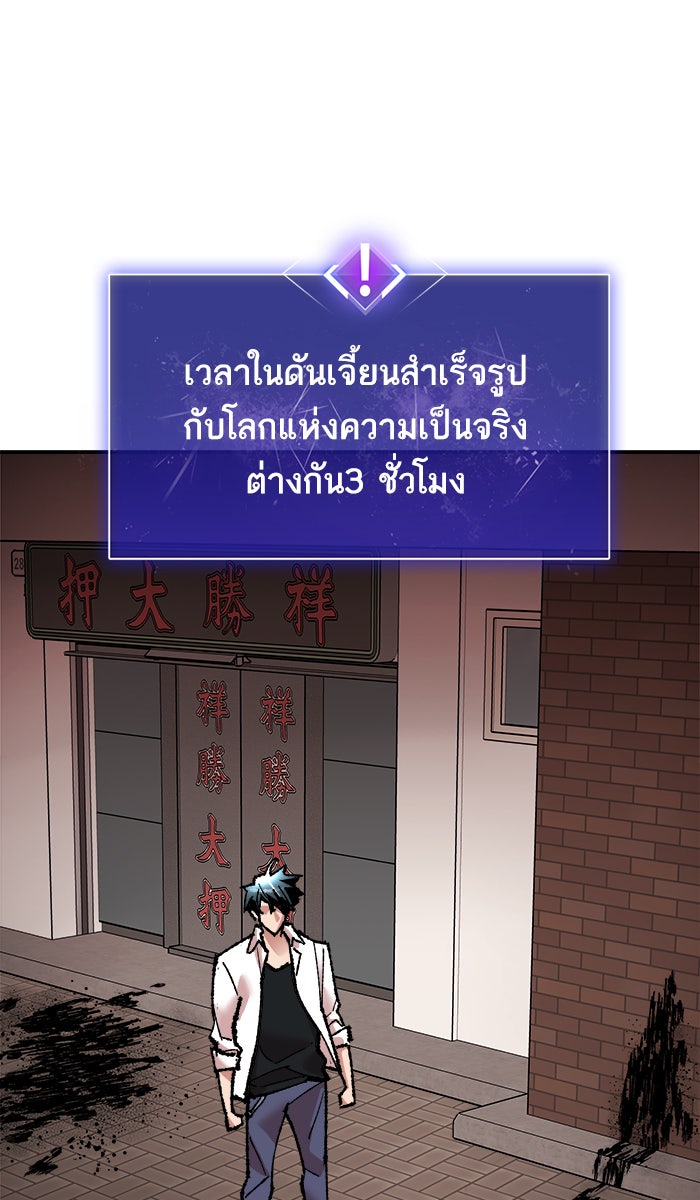 ยอดคนเลเวลทะลุ - หน้า 6