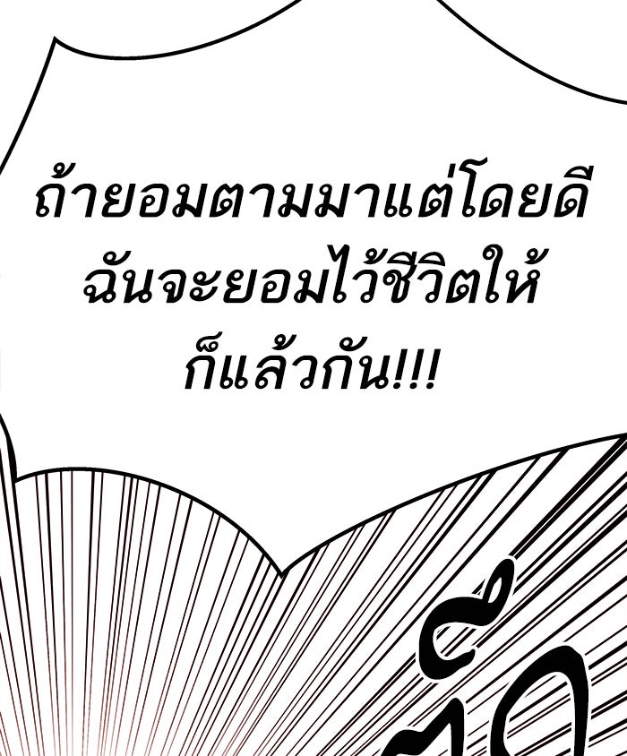 ยอดคนเลเวลทะลุ - หน้า 65