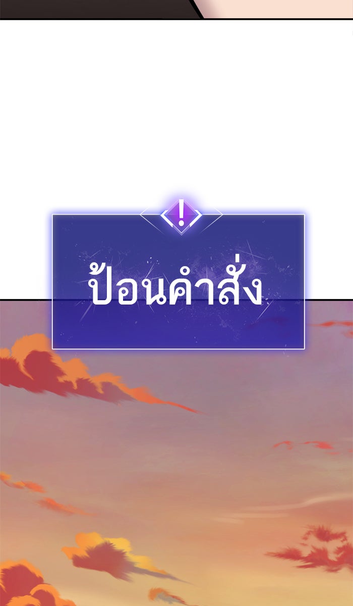ยอดคนเลเวลทะลุ - หน้า 100
