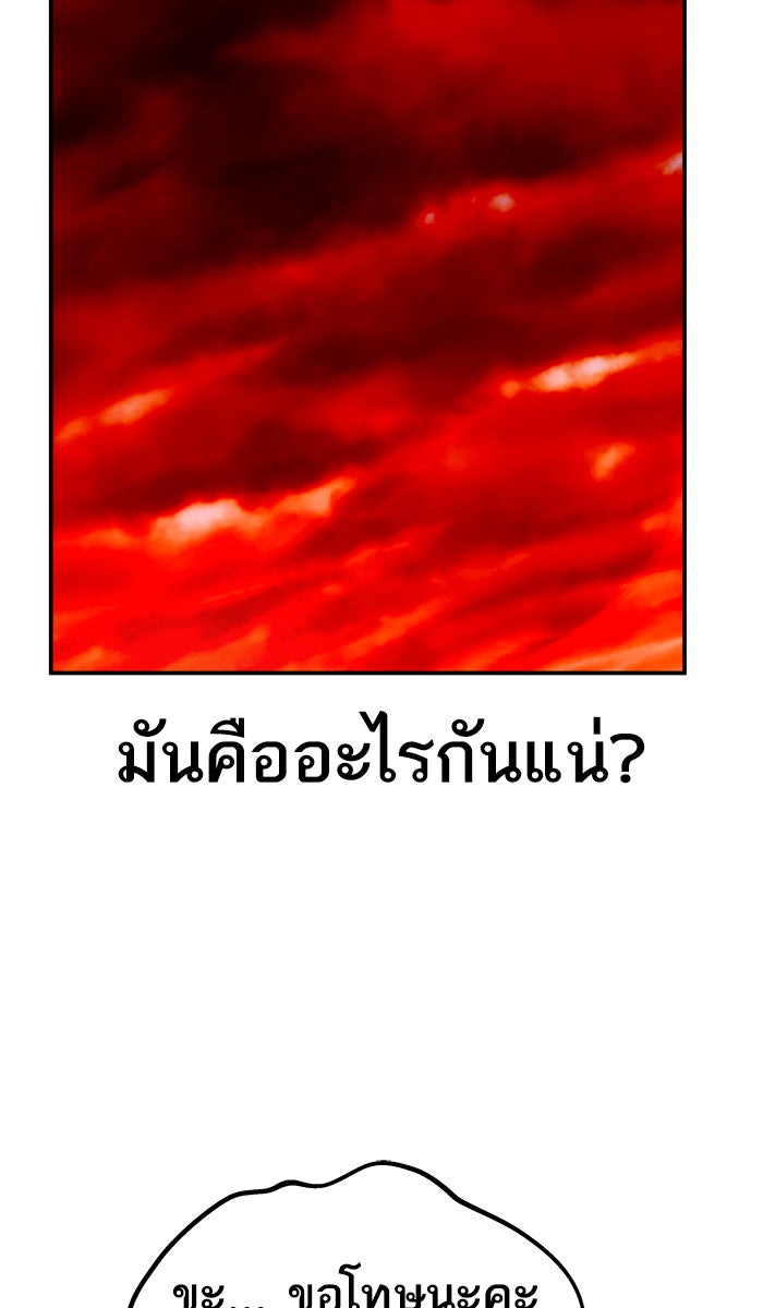 ยอดคนเลเวลทะลุ - หน้า 128